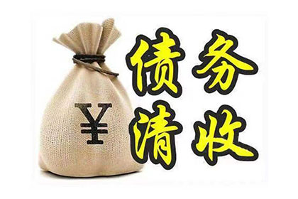万年催账公司